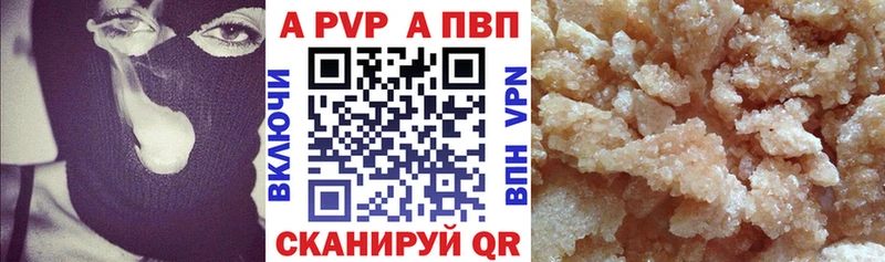 А ПВП Соль купить Лангепас