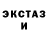ЭКСТАЗИ 99% Kitt0ssoN
