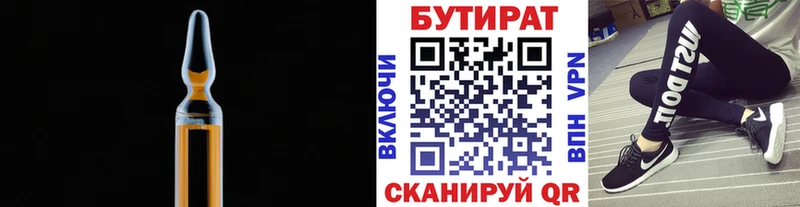 Бутират оксана  Лангепас 