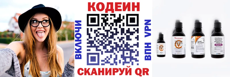 как найти закладки Лангепас Кодеин напиток Lean (лин)