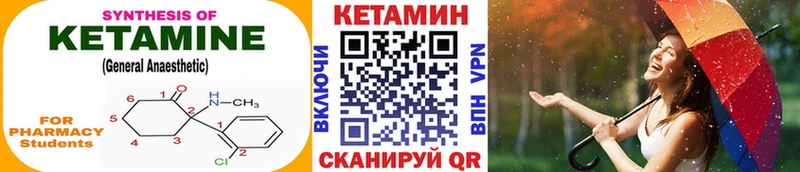 Кетамин VHQ  купить закладку  Лангепас 
